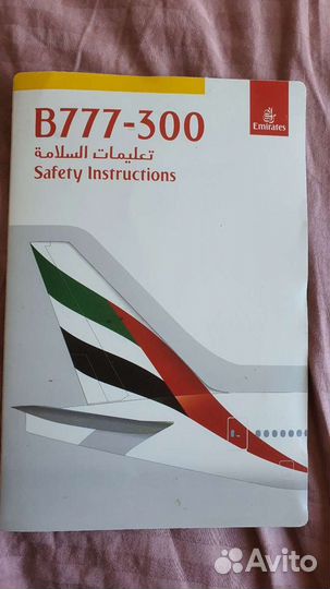 Инструкция (safety card) Emirates B777