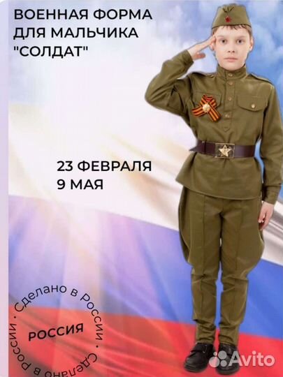 Детская военная форма