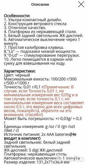 Весы карманные