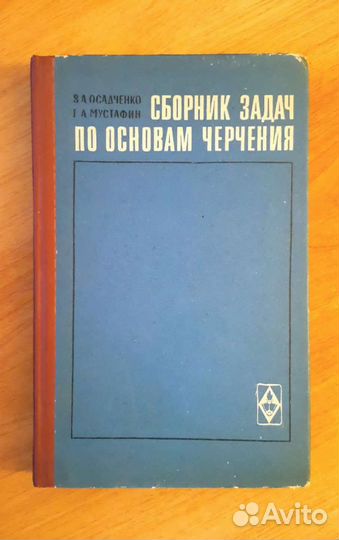 Черчение Машиностроение