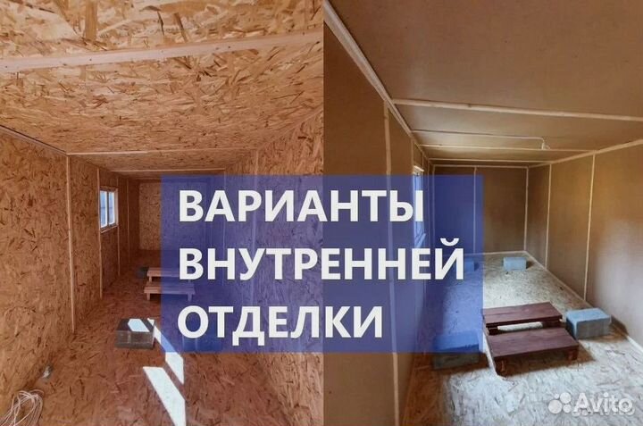 Бытовка деревянная утепленная с электрикой