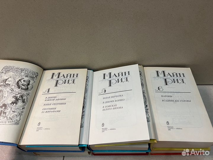 Майн Рид.Собрание сочинений в 6 томах