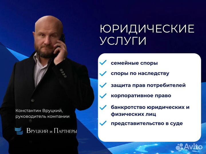 Юрист Бесплатная консультация