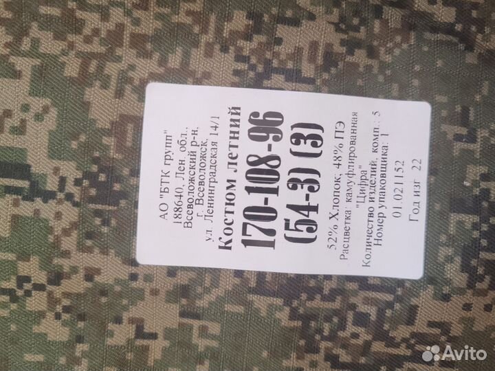 Летняя форма вкпо