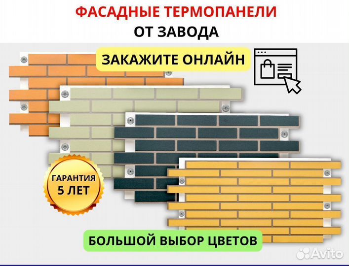 Термопанели для фасада под кирпич