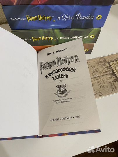 Гарри Поттер Росмэн комплект