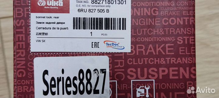 Электро замок багажника Volkswagen polo новый