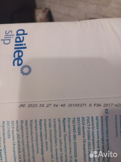 Подгузники для взрослых Dailee slip L