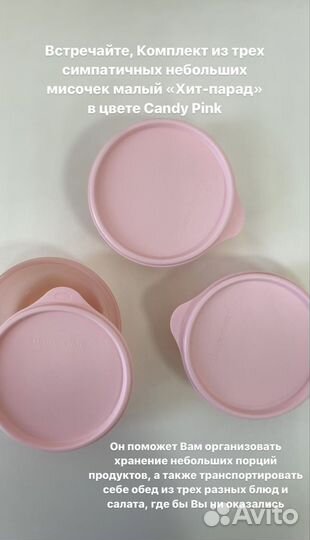 Tupperware хит парад