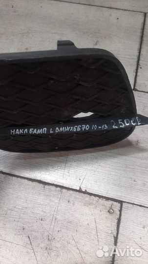 Накладка переднего бампера левая Bmw X 5 E 70 С