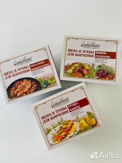 Щепа для копчения