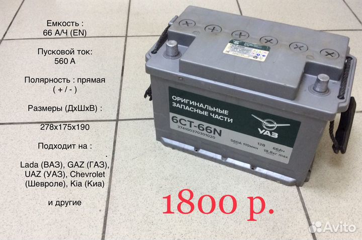 Аккумуляторы Б/У