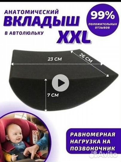 Автолюлька от 0 до 13