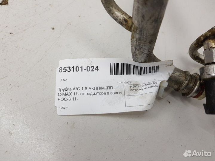 Трубка кондиционера Ford Focus