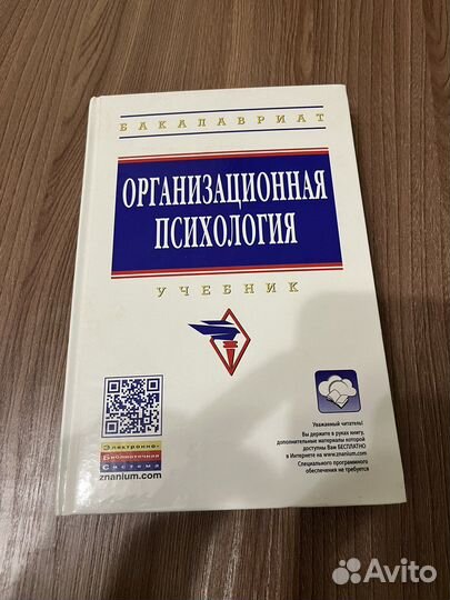 Книги по психологии и психиатрии