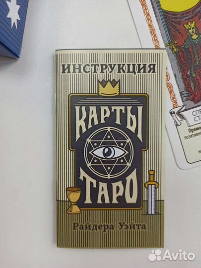 Карты Таро Обучающие новые