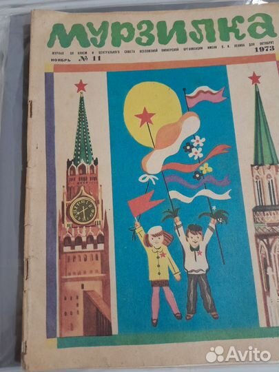 Мурзилка раритет 1973 11 номер