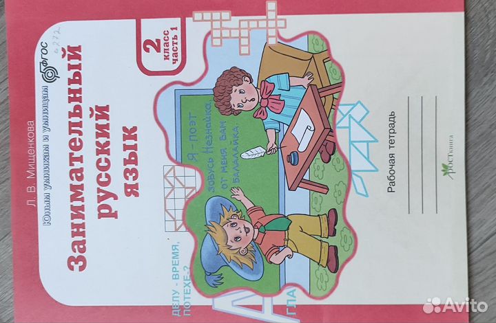 Хрестоматия, рабочие тетради, 2 и 4 класс