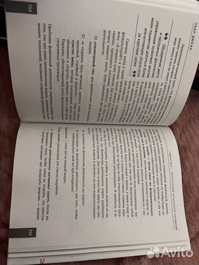 Книга Я не умею худеть