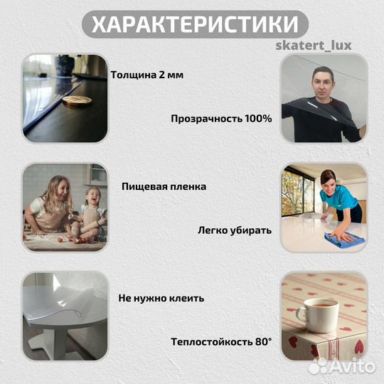 Мягкое стекло (Арт.175)
