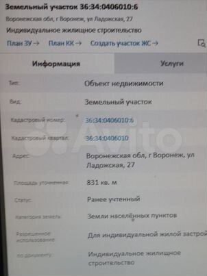 Участок 8,3 сот. (ИЖС)