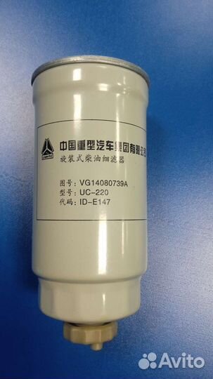Топливный фильтр howo vg14080739a