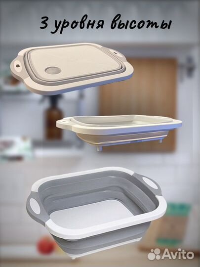 Доска складная многофункциональная 3 в 1