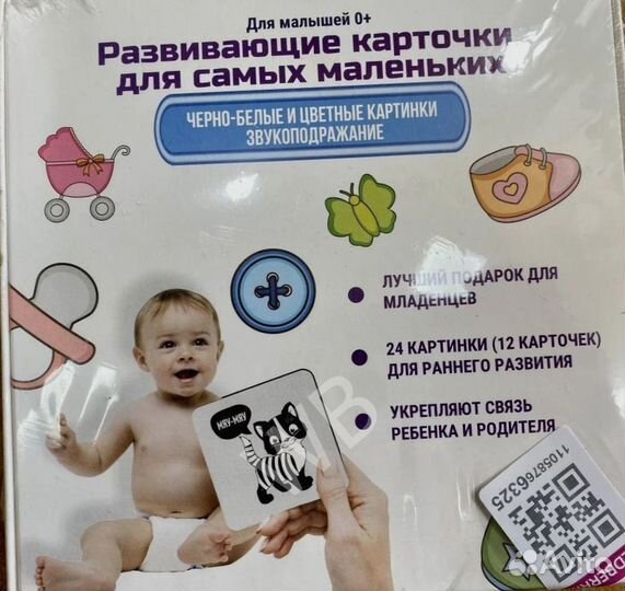 Карточки для новорожденных