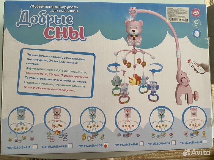 Мобиль на кроватку