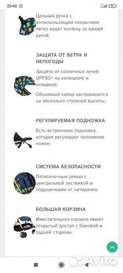 Прогулочная коляска