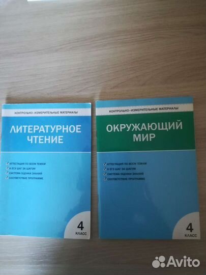 Справочное пособие для начальной школы