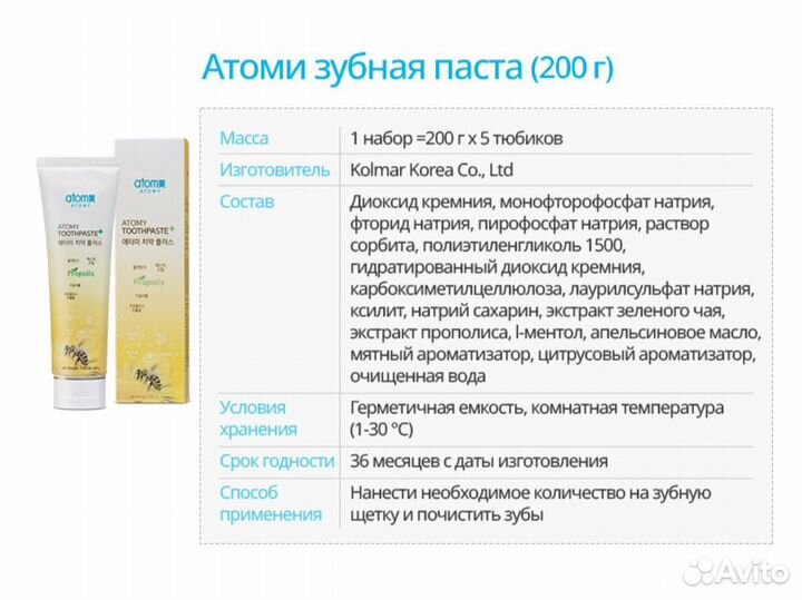 Натуральная зубная паста