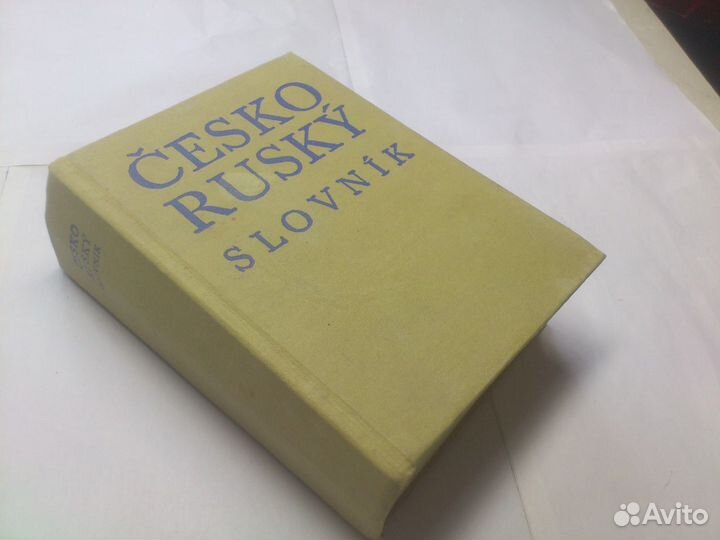 Словари Русско-Чешские 3шт