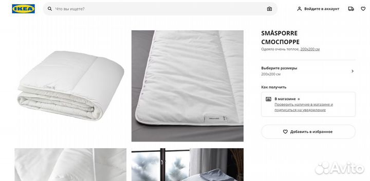 Фоторамка рамка коллаж Одеяло IKEA smasporre