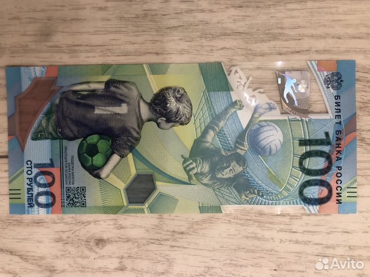 Юбилейная 100 рублей