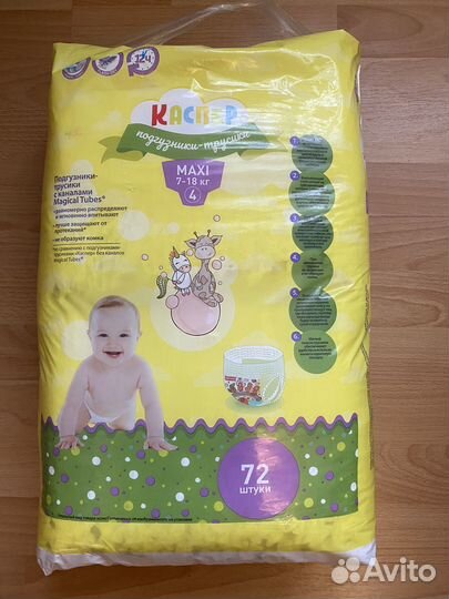 Подгузники-трусики Каспер