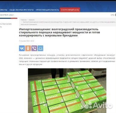 Порошок стиральный