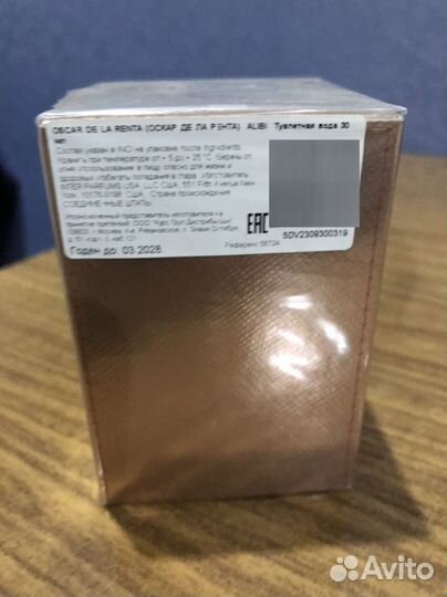 Туалетная вода Oscar de la Renta Alibi