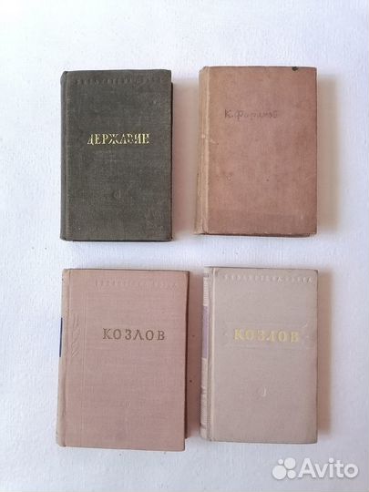 Библиотека поэта. Малая серия 1, 2, 3 издание