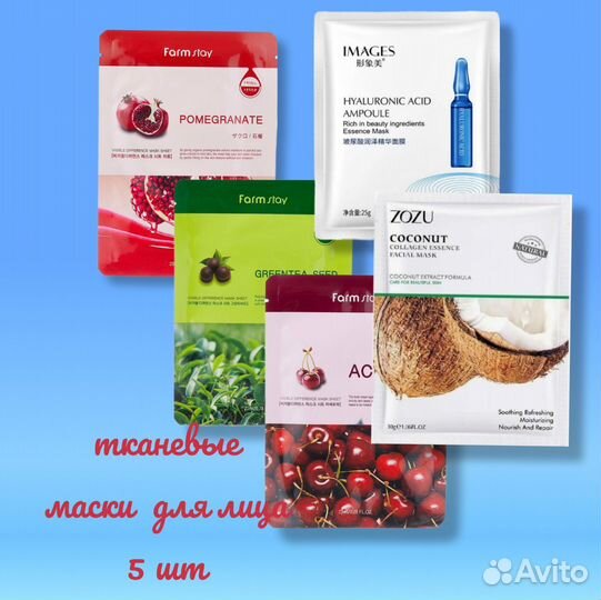 Набор масок уходовая косметика 15 в 1