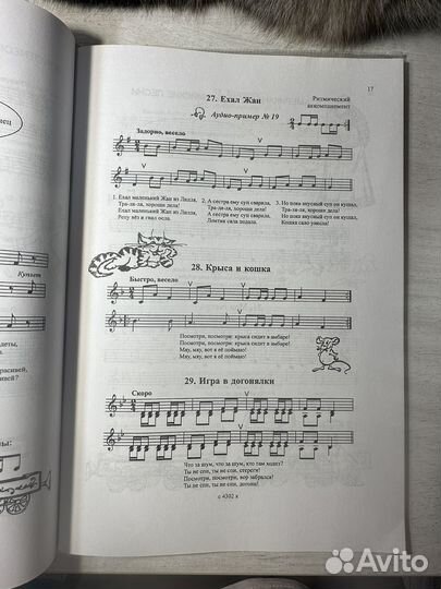 Учебник по сольфеджио 3 класс