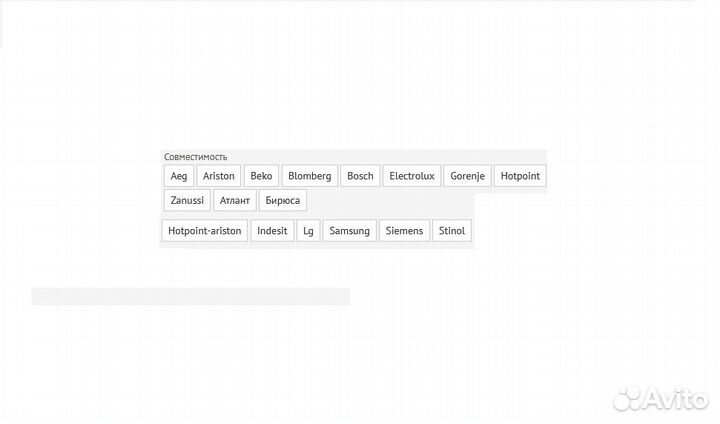 Уплотнитель двери холодильника (морозильника)