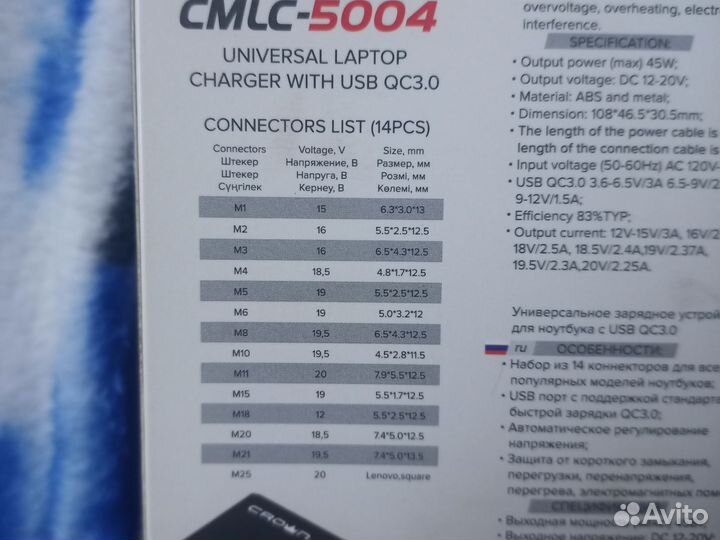 Адаптер питания Crown cmlc-5004, 45 Вт