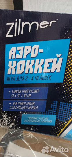 Настольный аэрохоккей новый