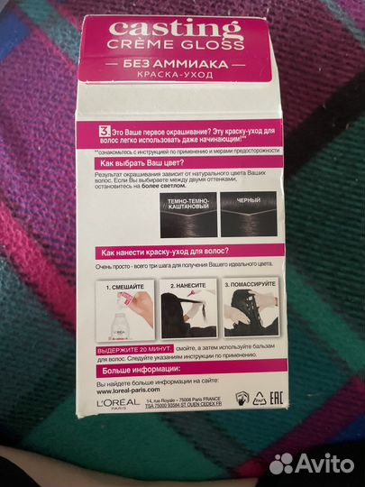 3 Краски для волос Loreal черный кофе