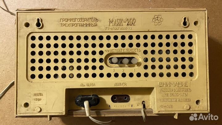 Громкоговоритель Маяк-202