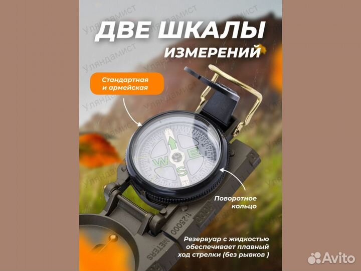 Туристичесикй жидкостный компас