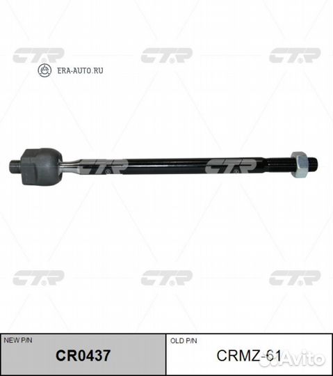 CTR CR0437 CR0437 тяга рулевая замена crmz-61\ Maz