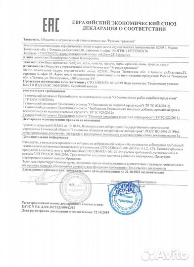 Икра красная/Рыба