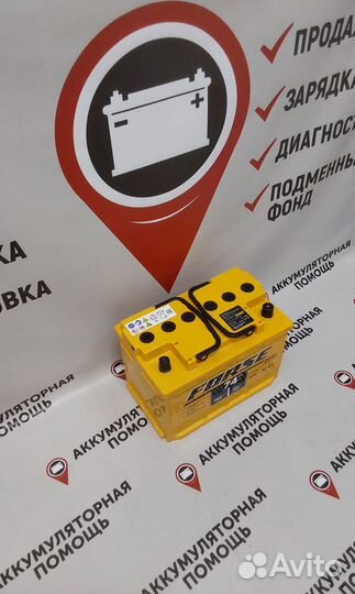 Акб Forse 74 Ah бесплатная доставка / установка